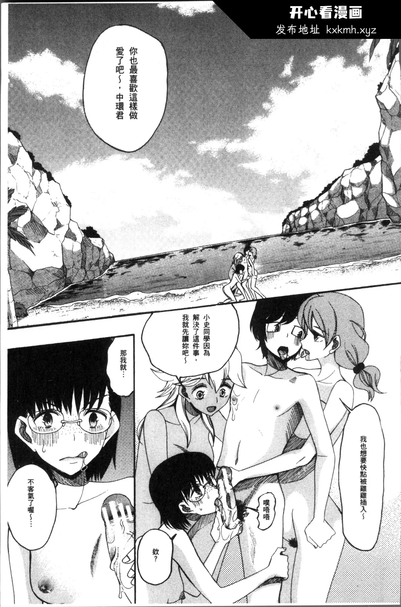 开心看漫画图片列表
