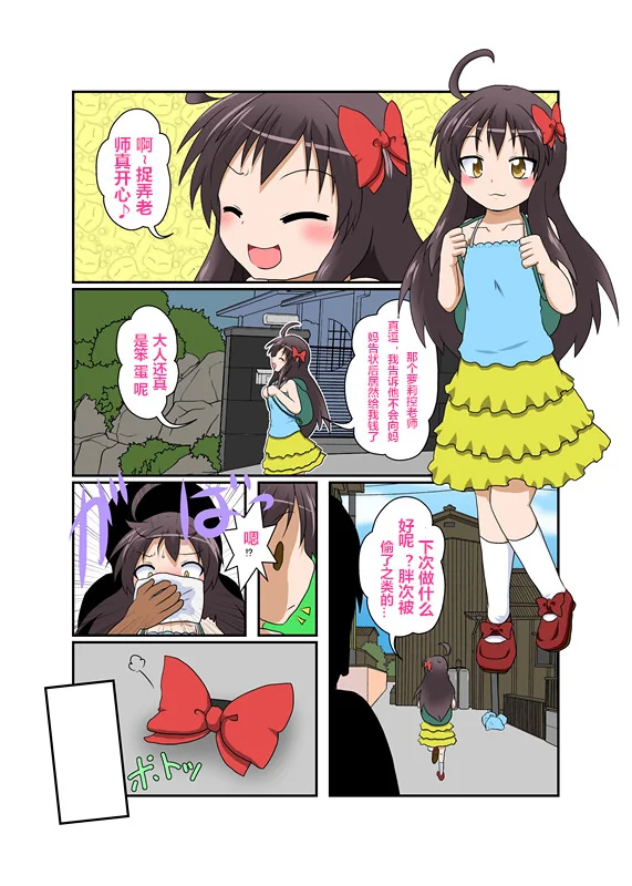 开心看漫画图片列表