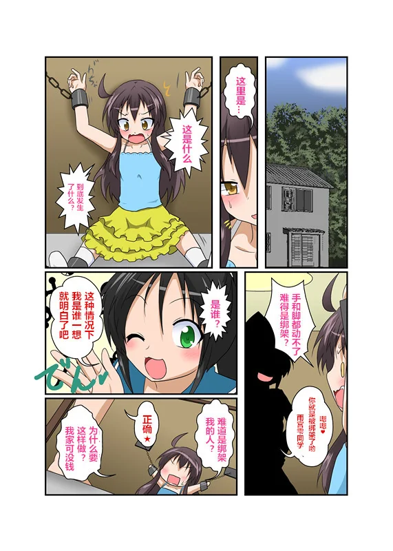 开心看漫画图片列表