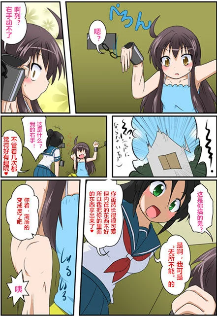 开心看漫画图片列表
