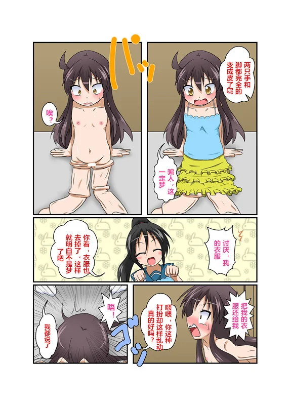 开心看漫画图片列表
