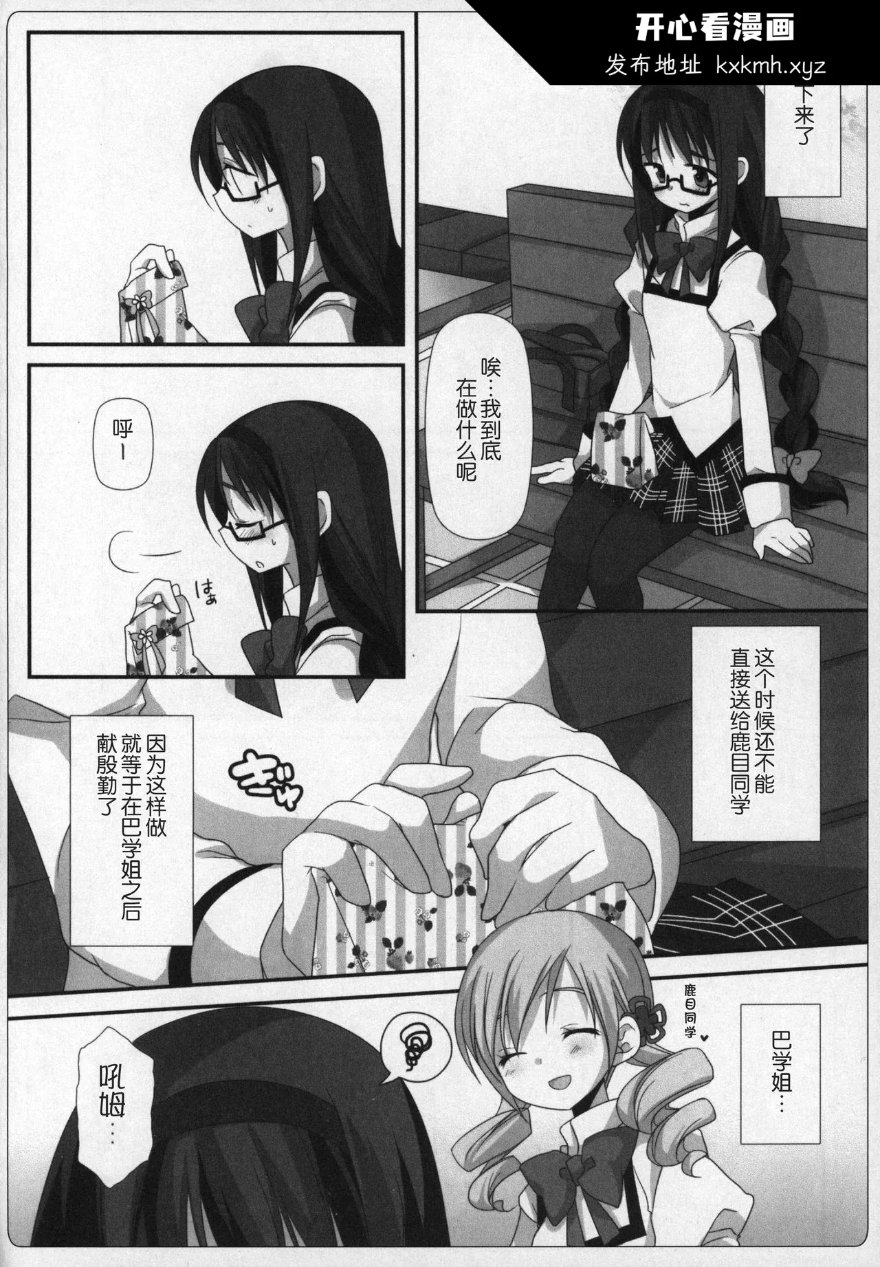 开心看漫画图片列表