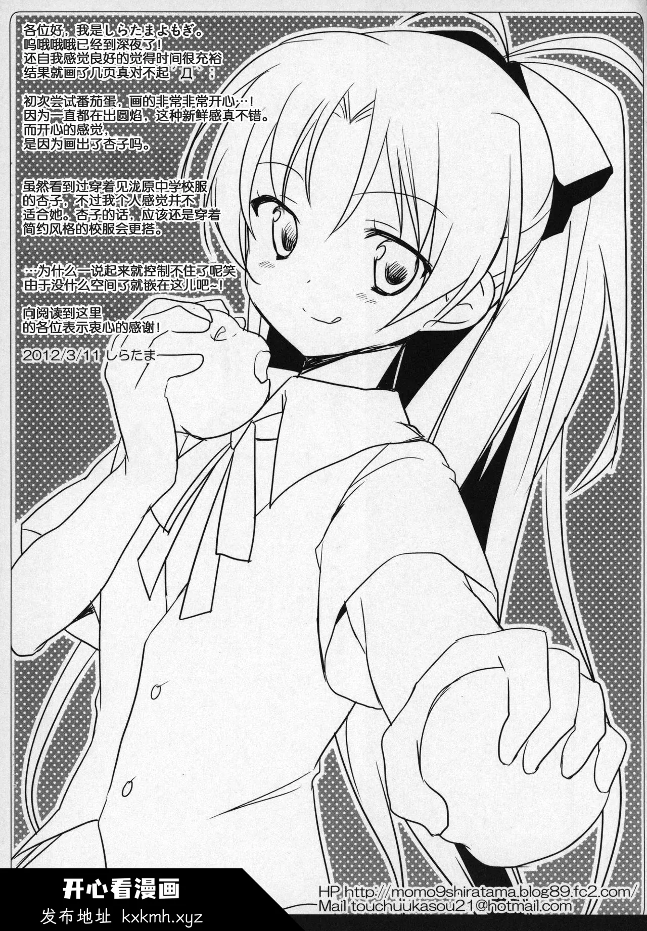 开心看漫画图片列表