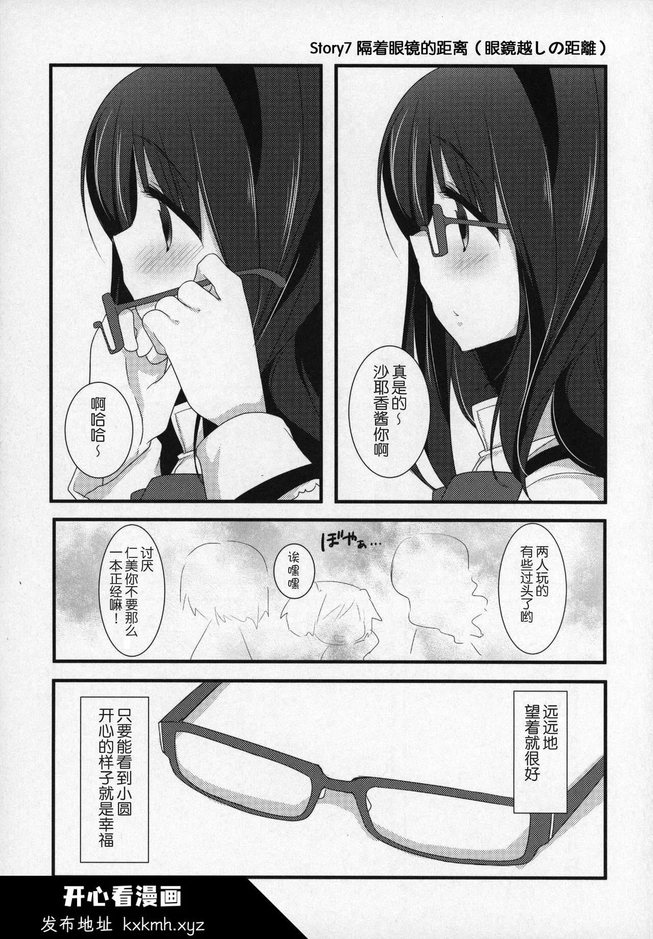 开心看漫画图片列表