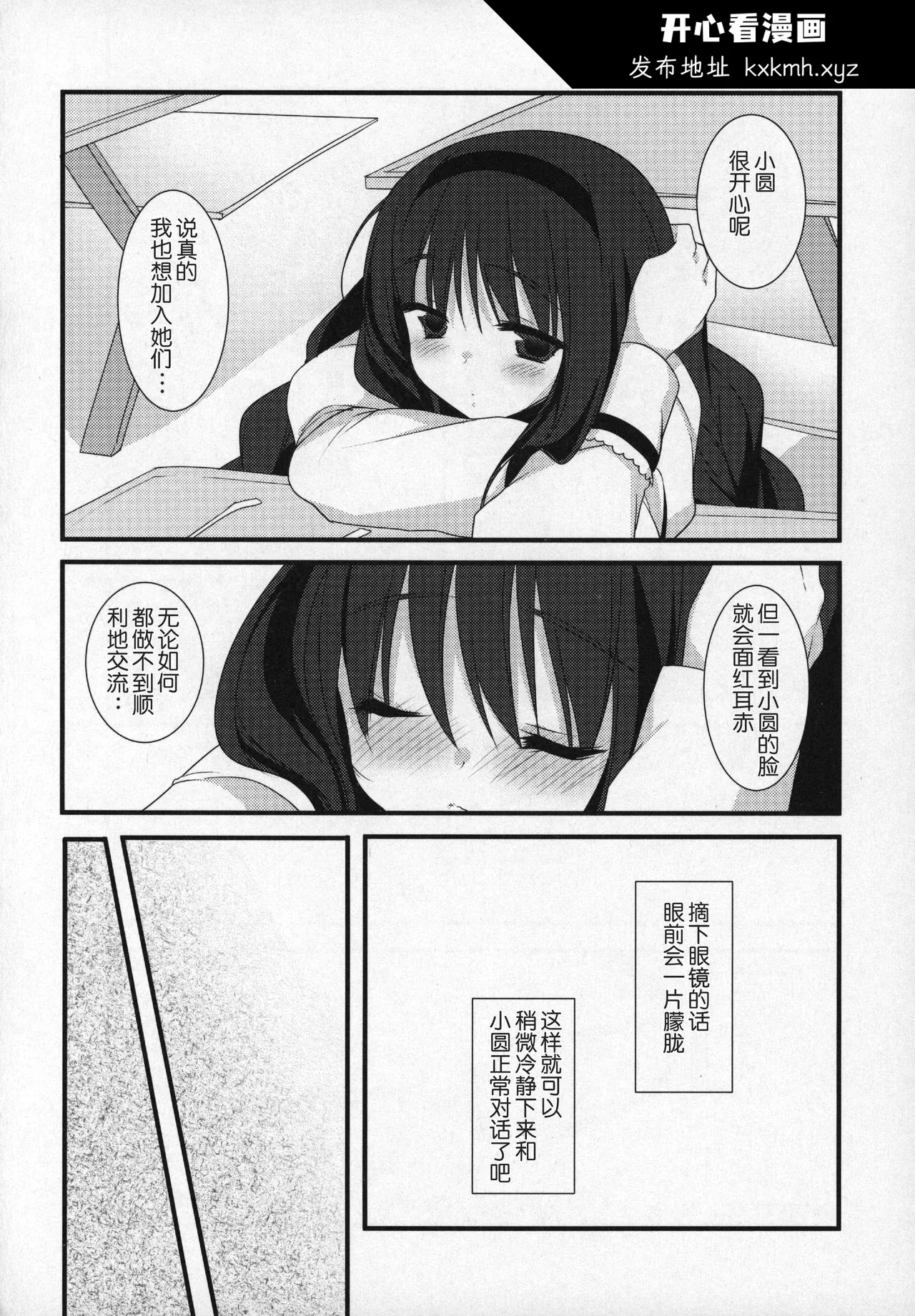 开心看漫画图片列表