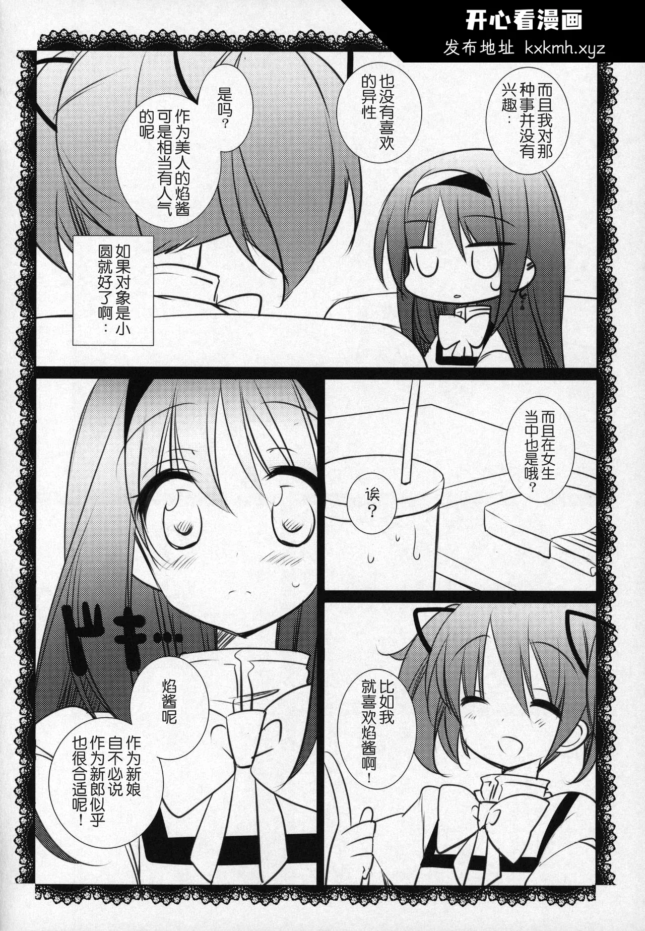 开心看漫画图片列表