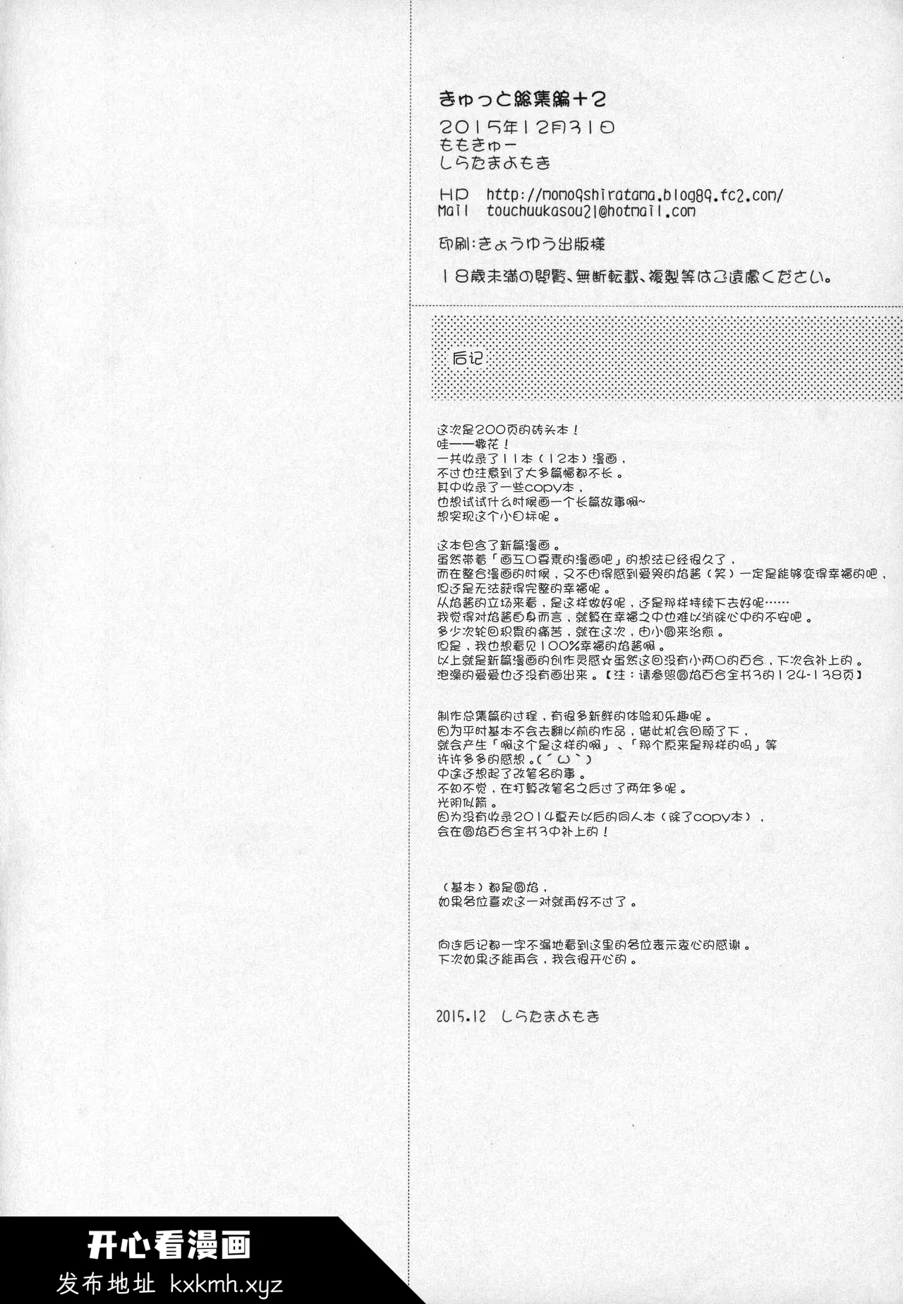 开心看漫画图片列表