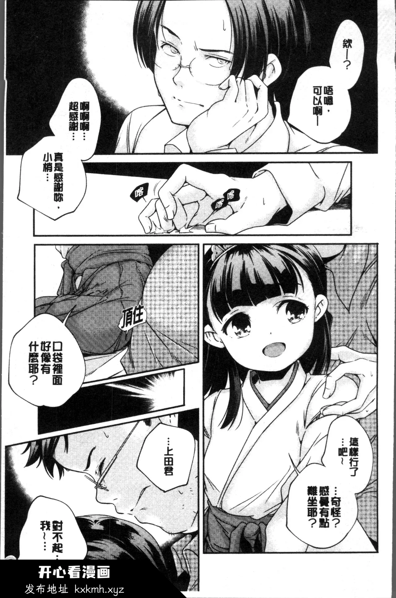 开心看漫画图片列表