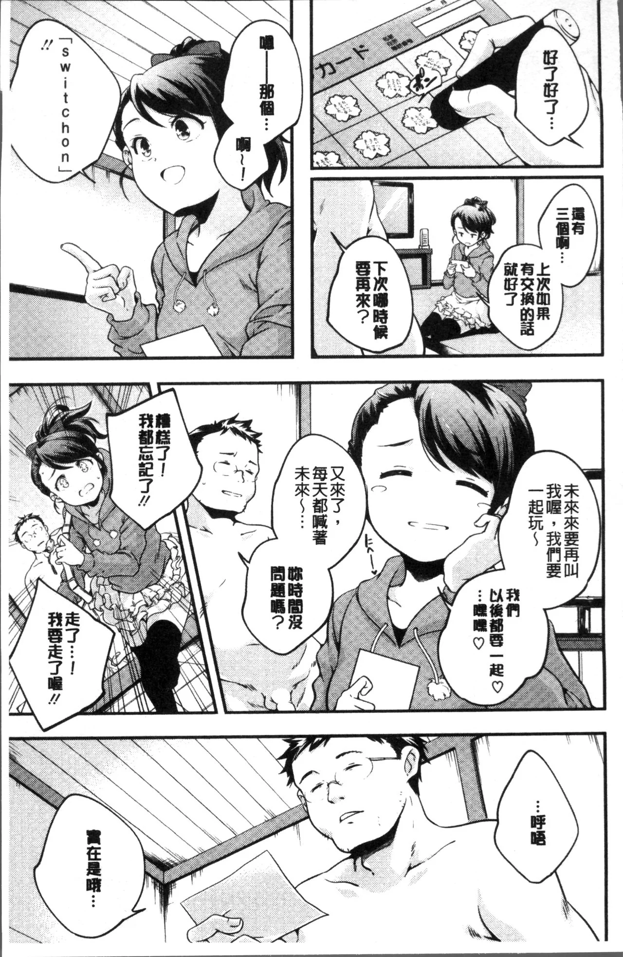 开心看漫画图片列表