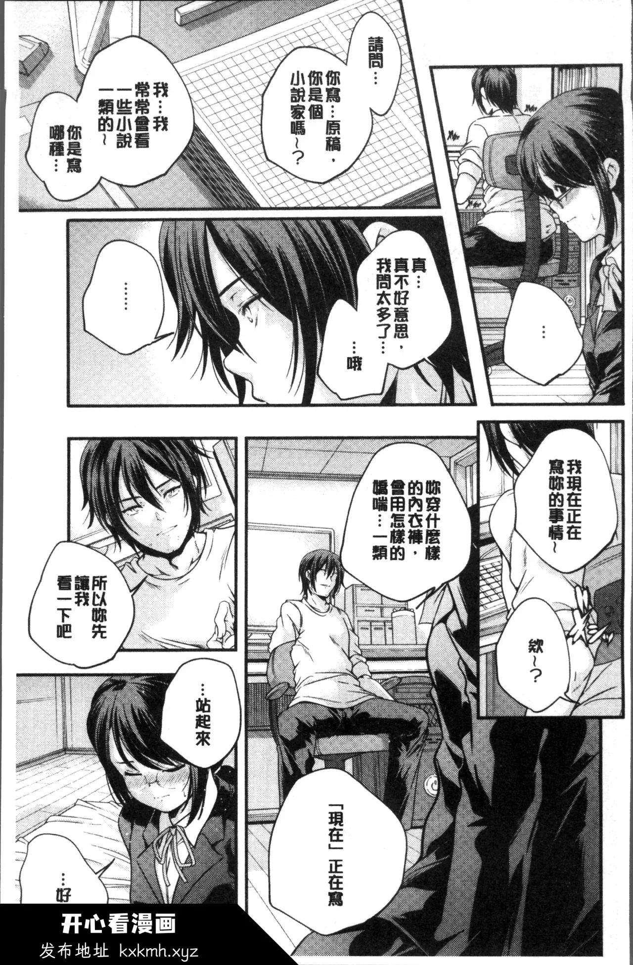 开心看漫画图片列表