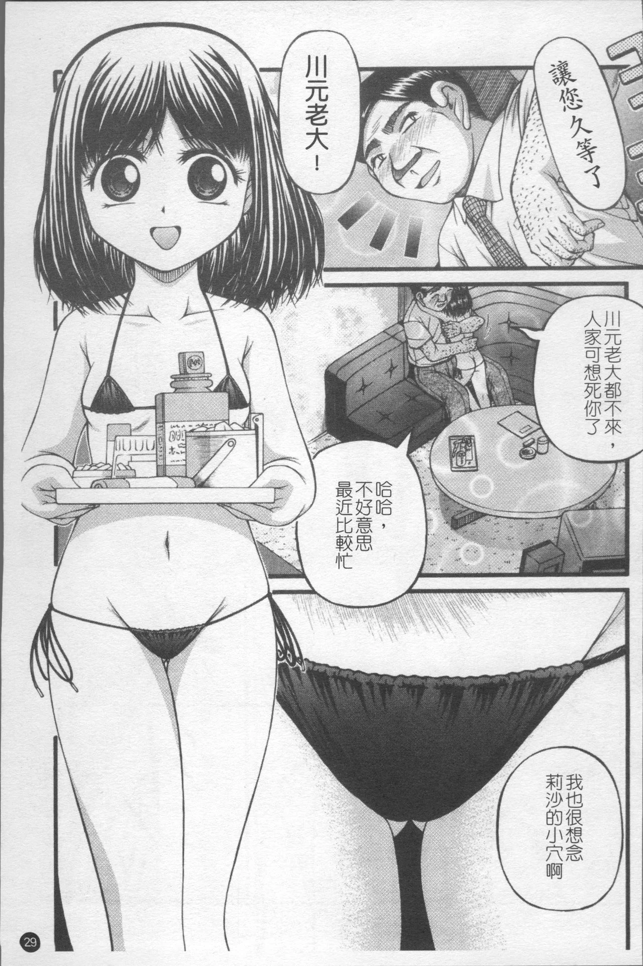 开心看漫画图片列表