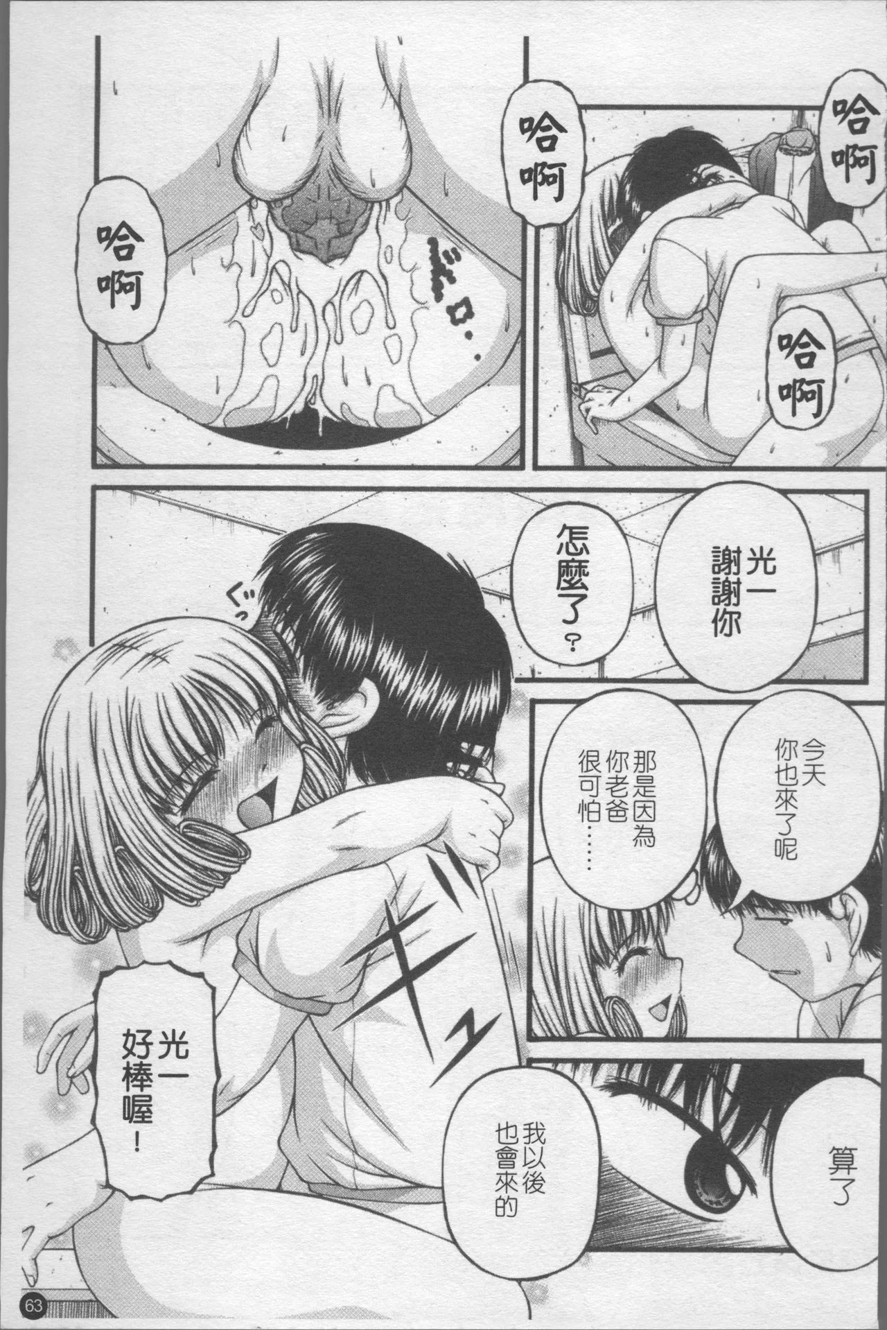 开心看漫画图片列表