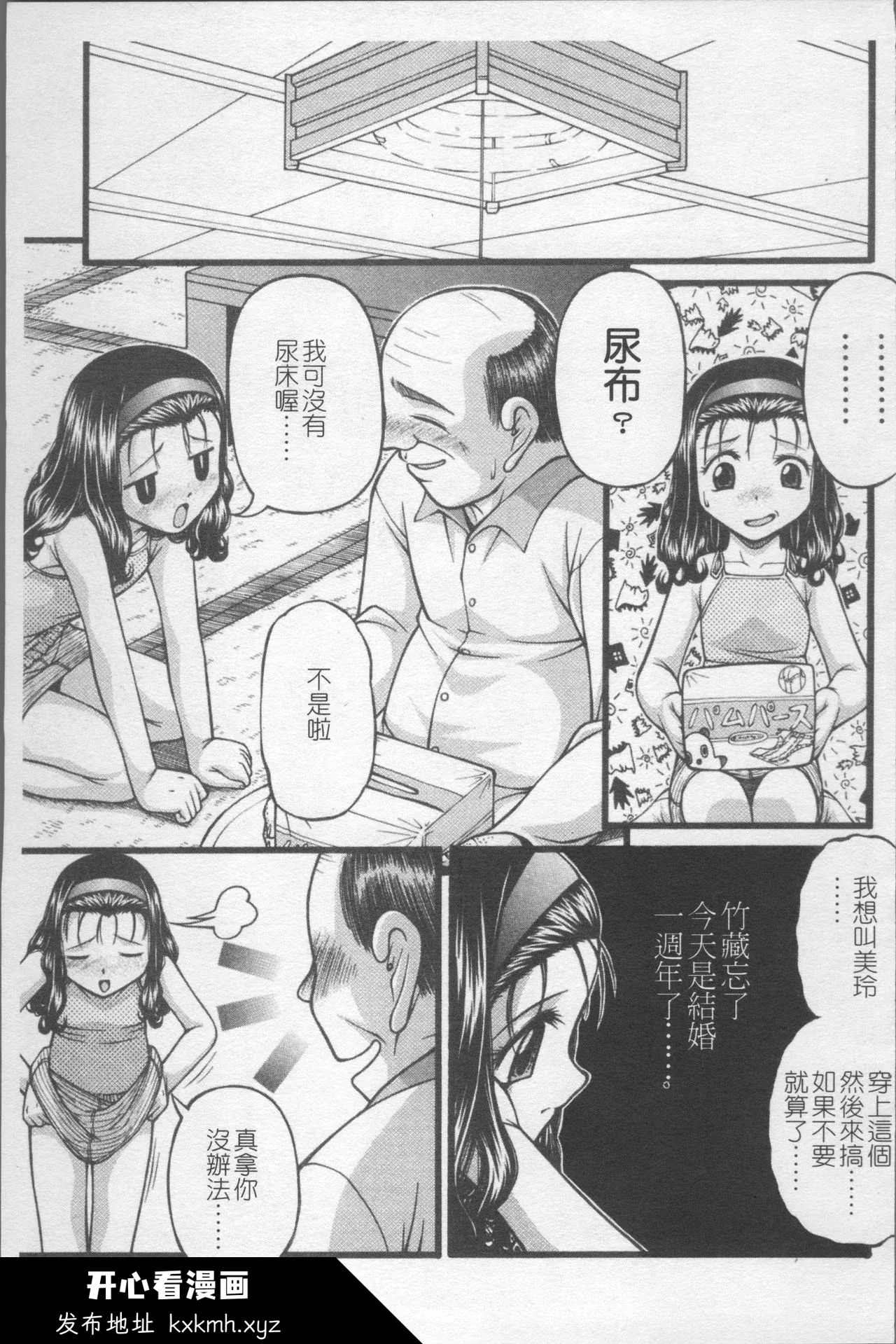 开心看漫画图片列表