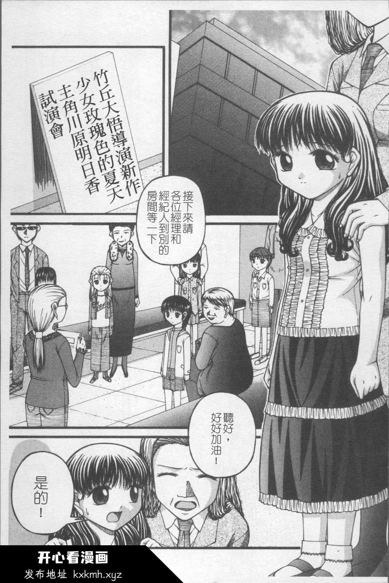 开心看漫画图片列表