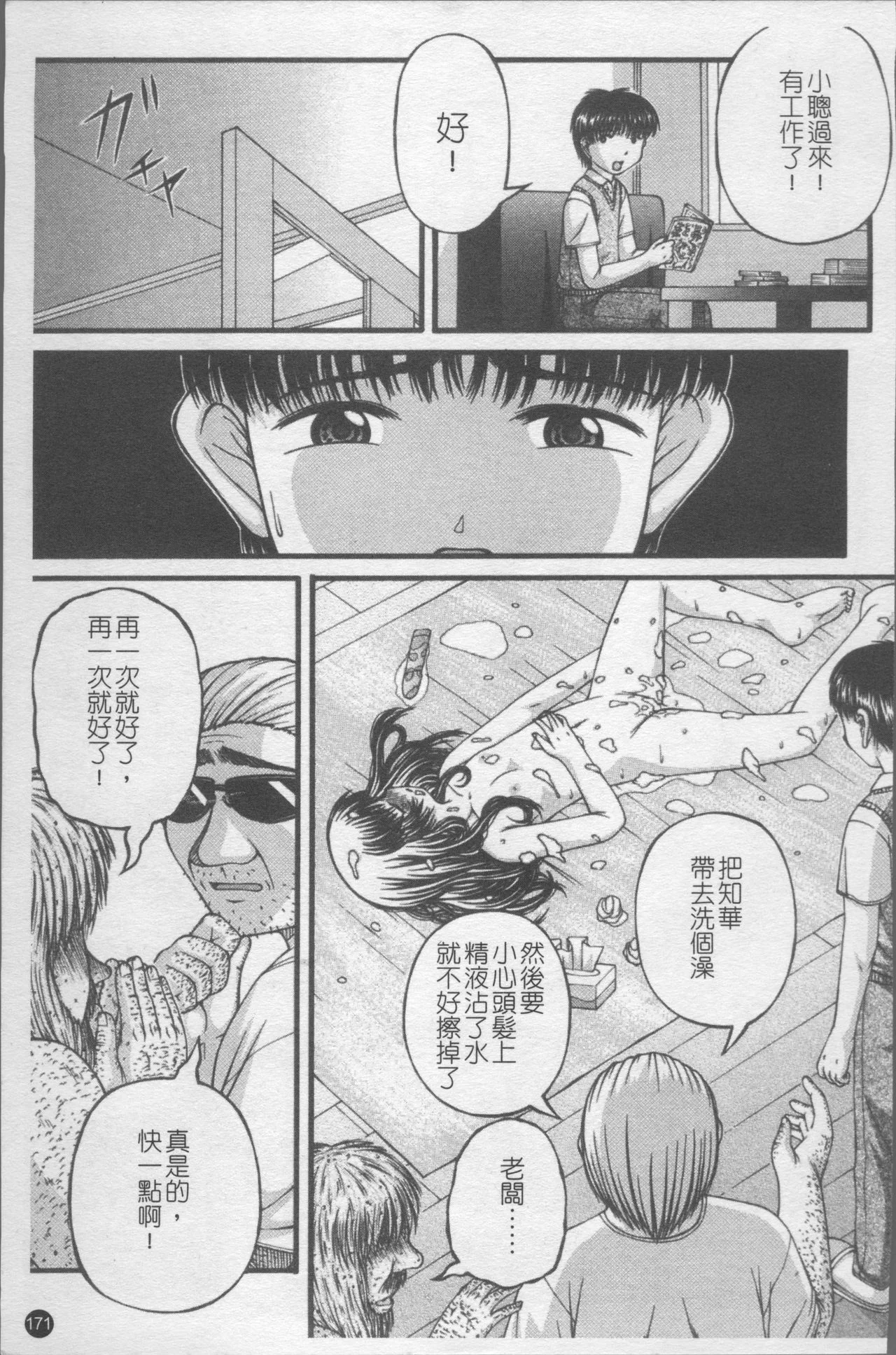 开心看漫画图片列表