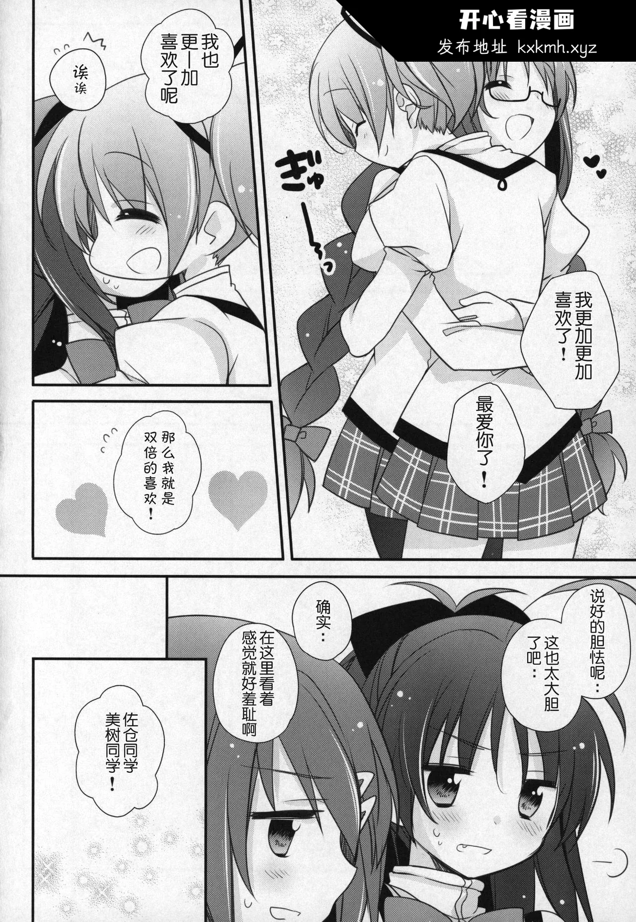 开心看漫画图片列表