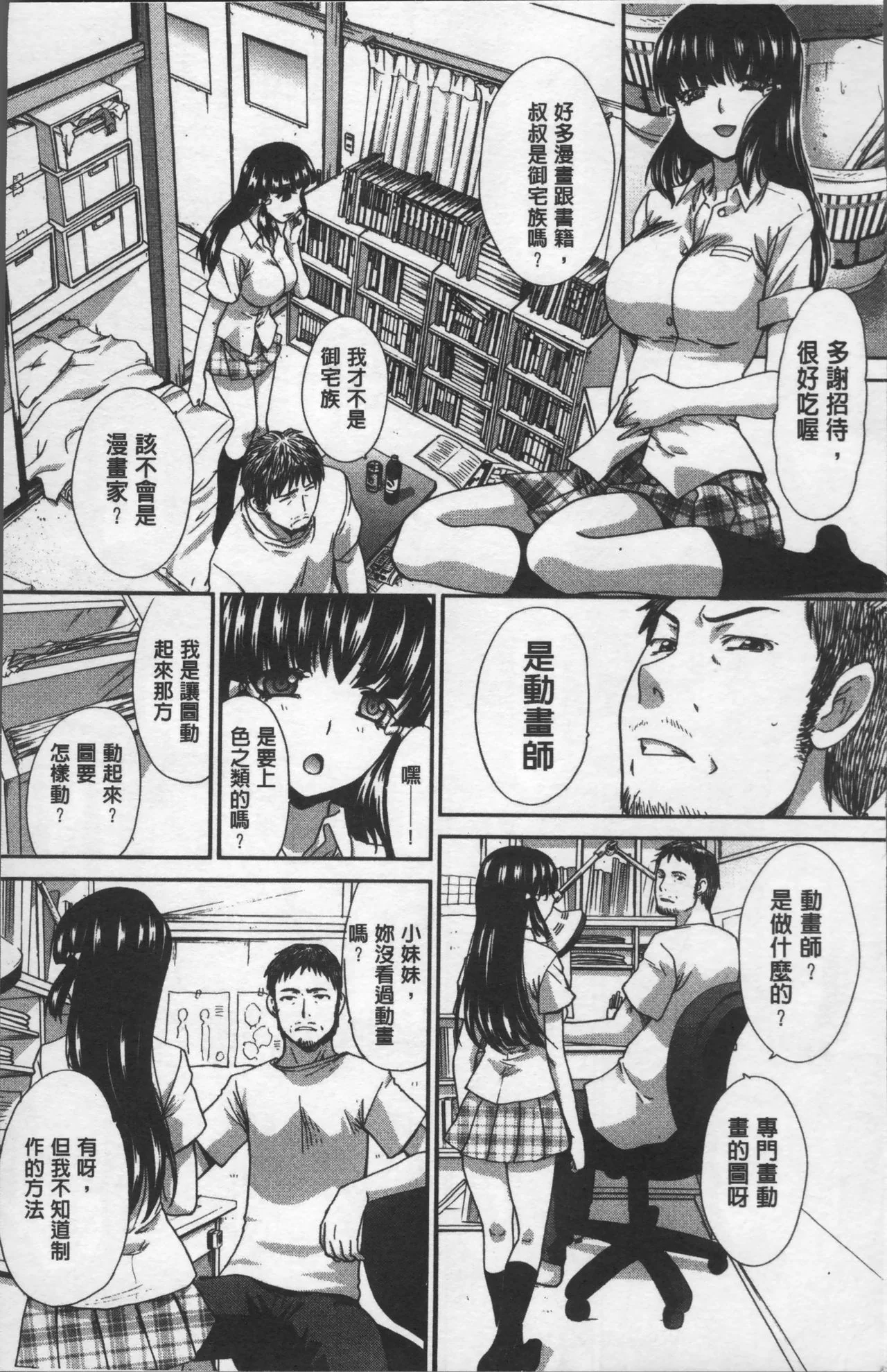 开心看漫画图片列表