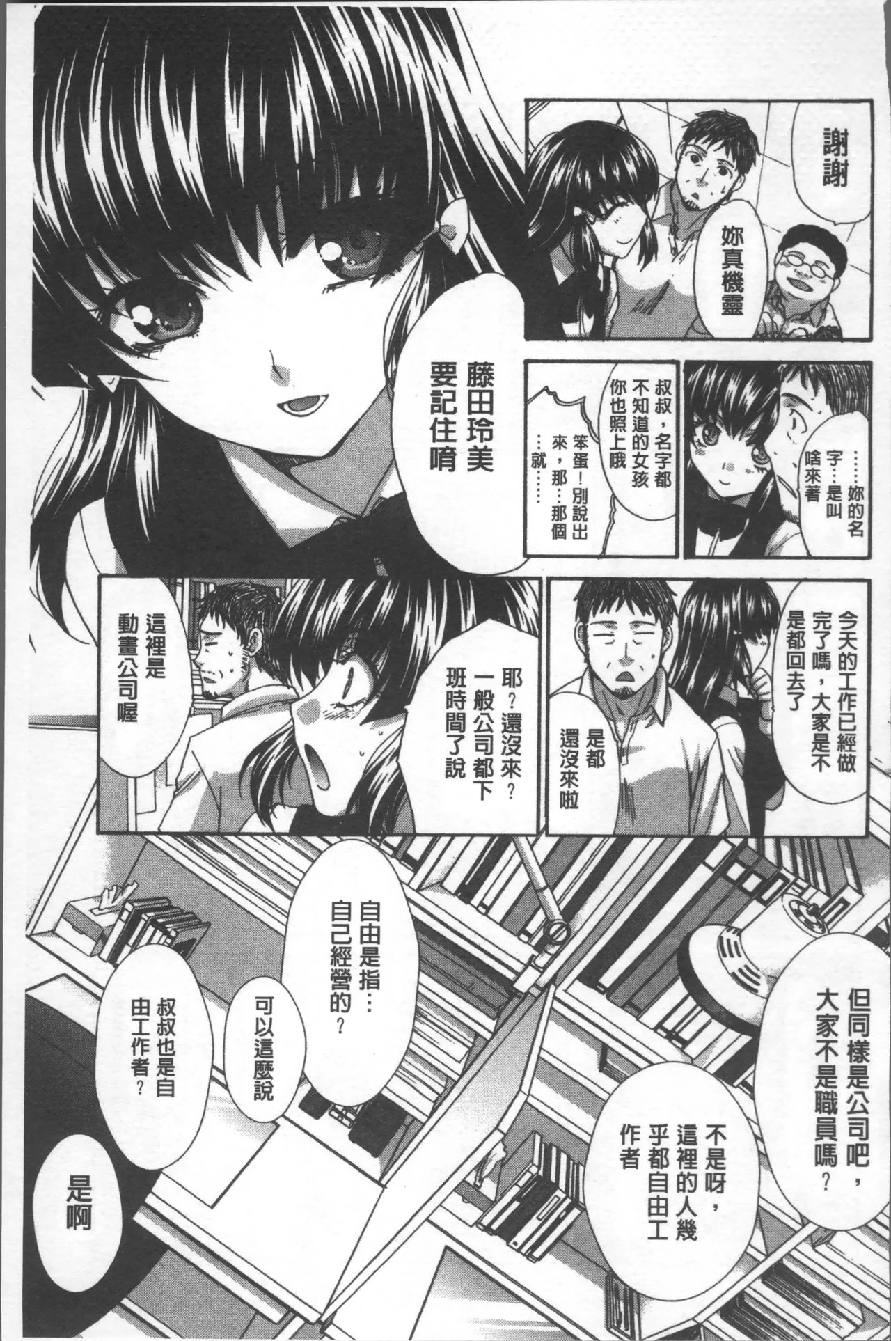 开心看漫画图片列表