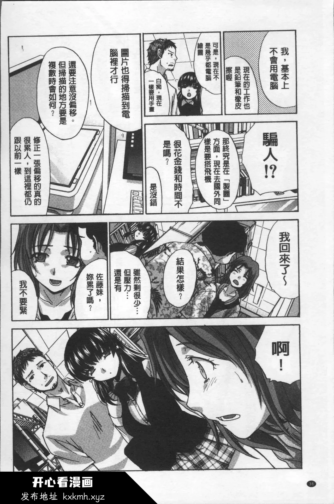 开心看漫画图片列表