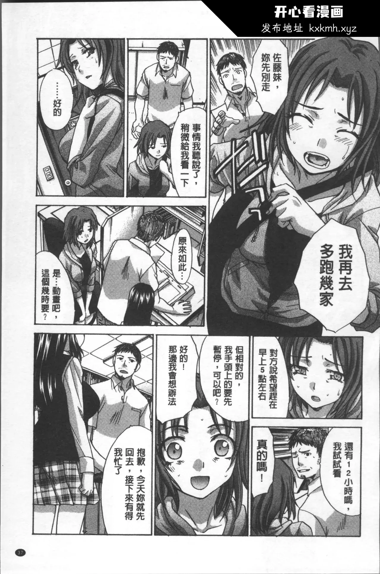 开心看漫画图片列表