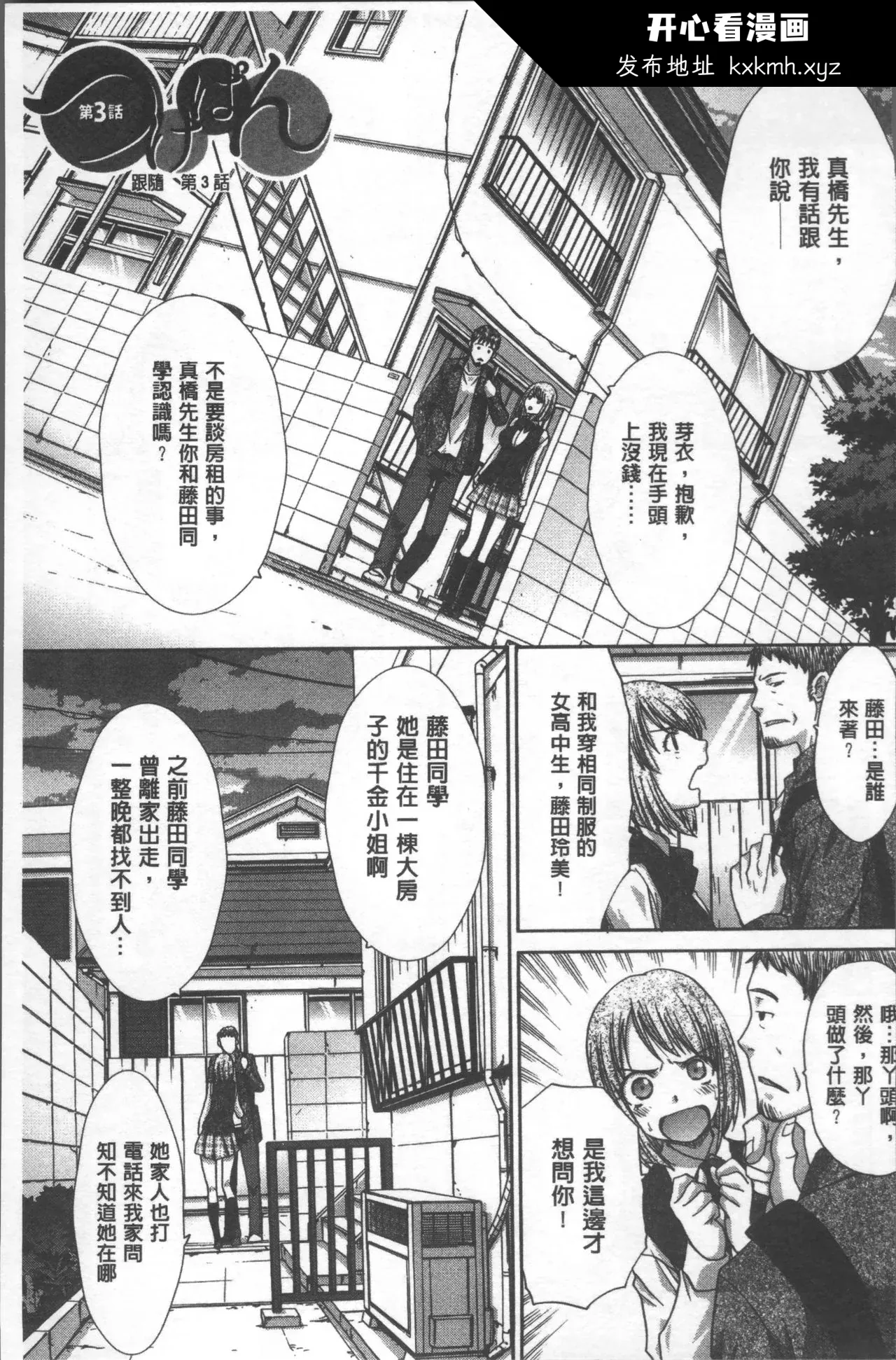 开心看漫画图片列表