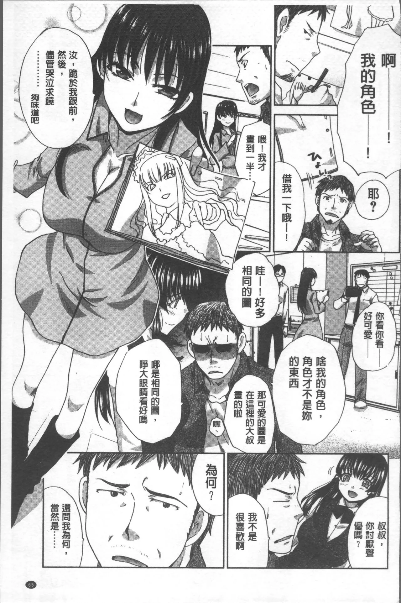 开心看漫画图片列表
