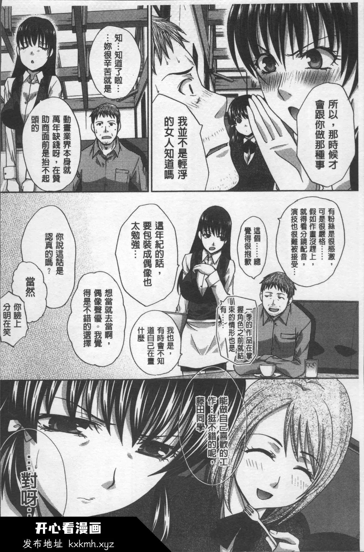 开心看漫画图片列表