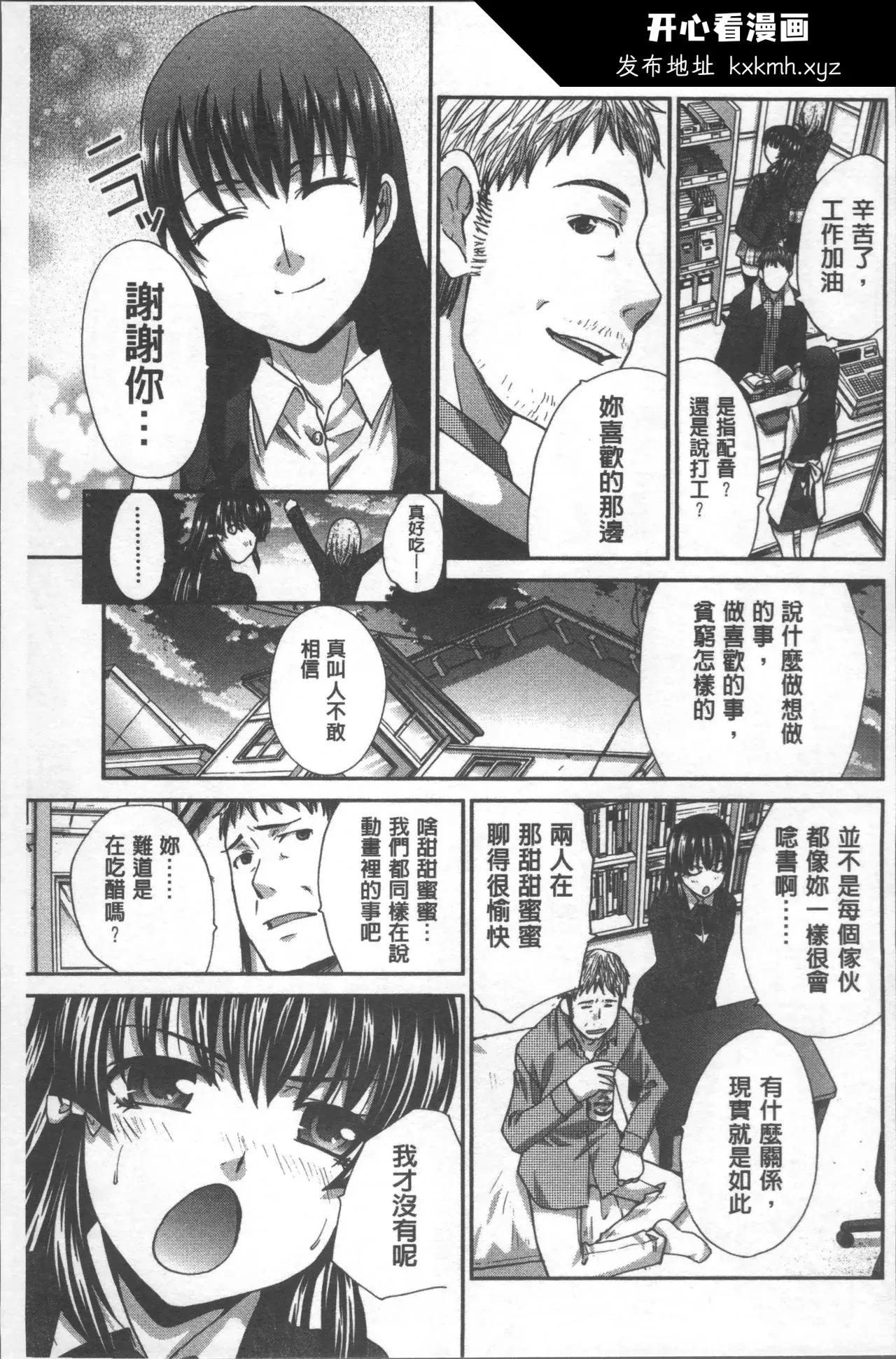 开心看漫画图片列表