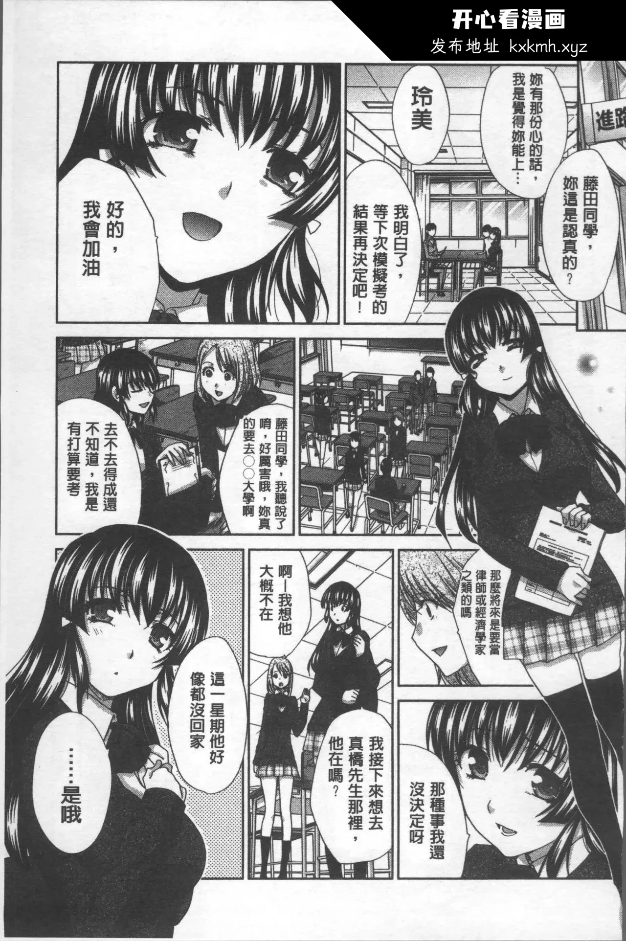 开心看漫画图片列表