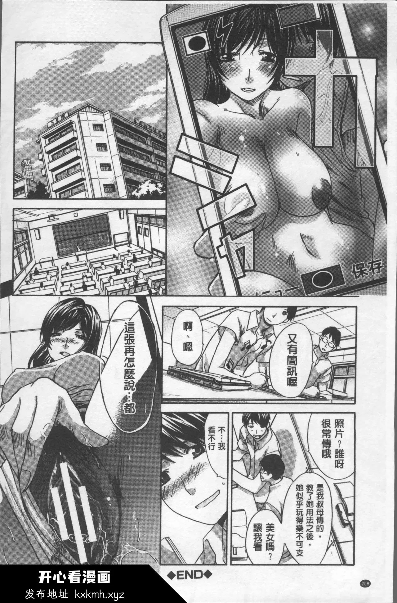 开心看漫画图片列表