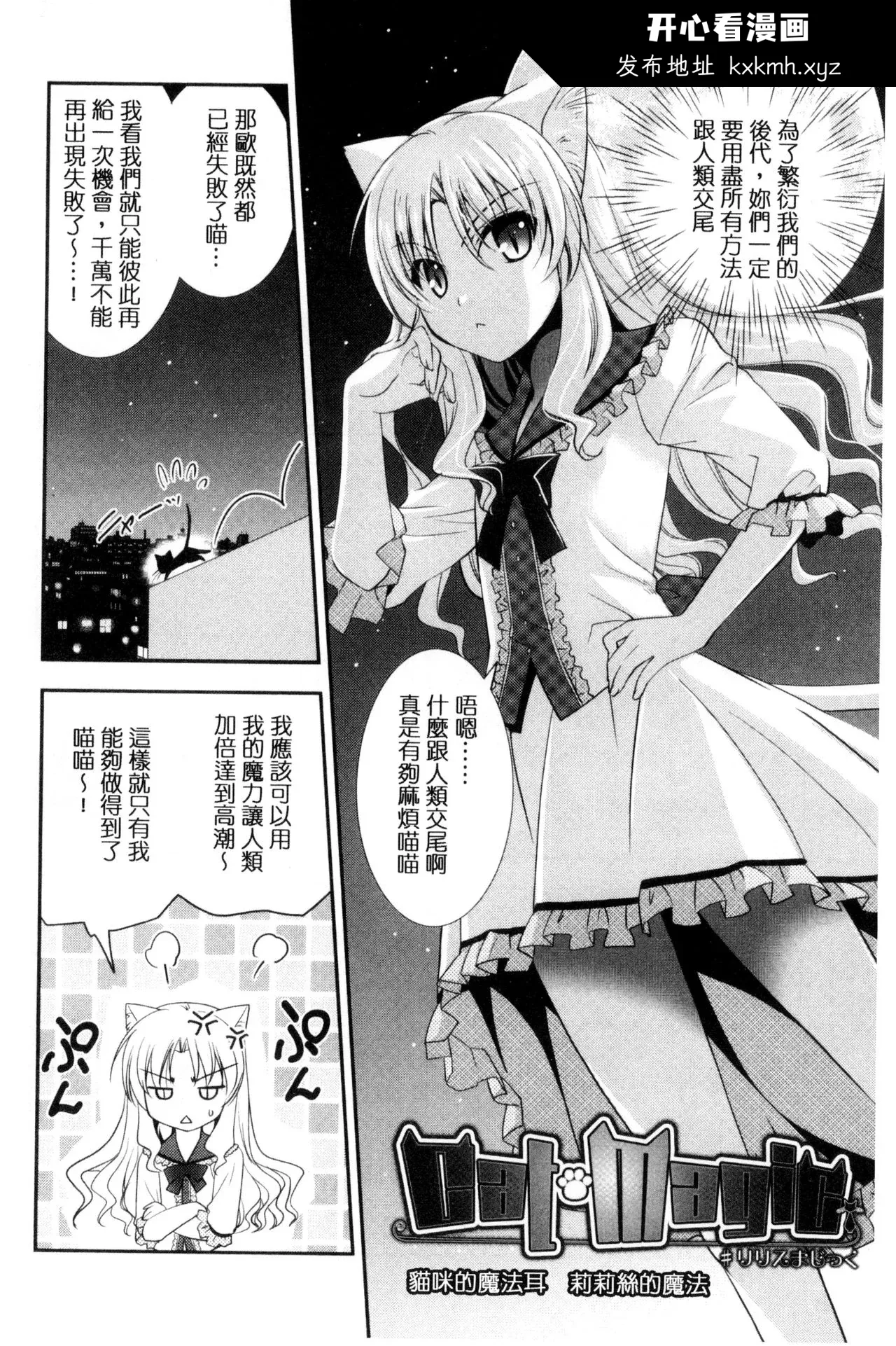 开心看漫画图片列表