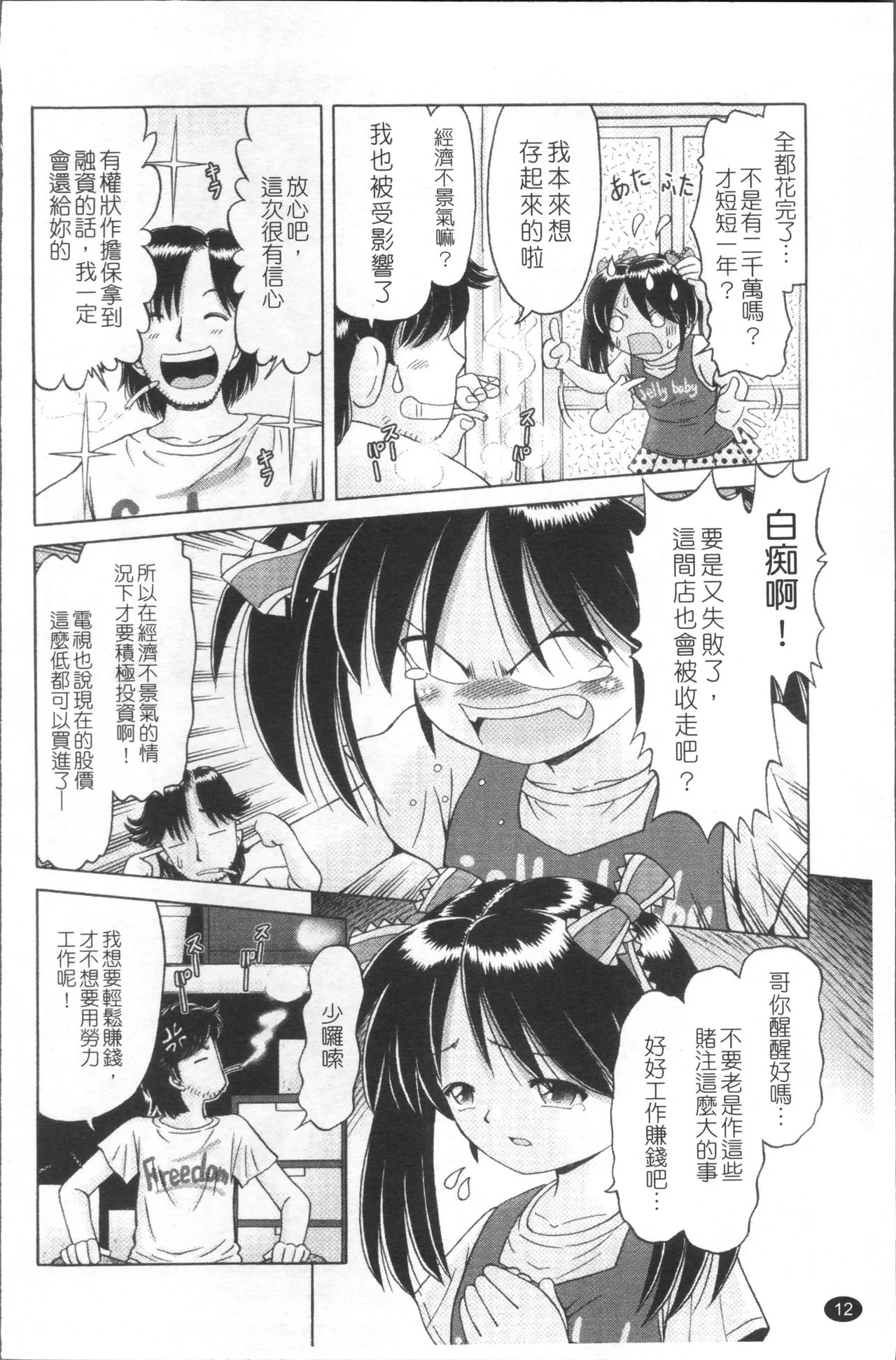 图片4区图片列表