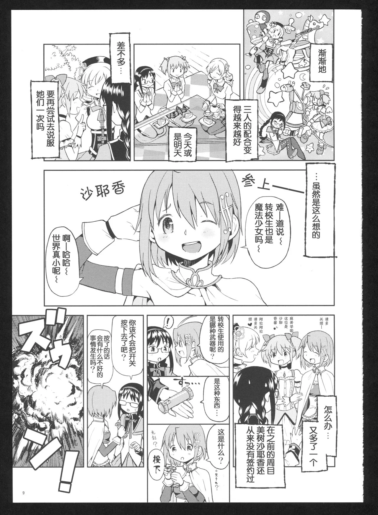 开心看漫画图片列表