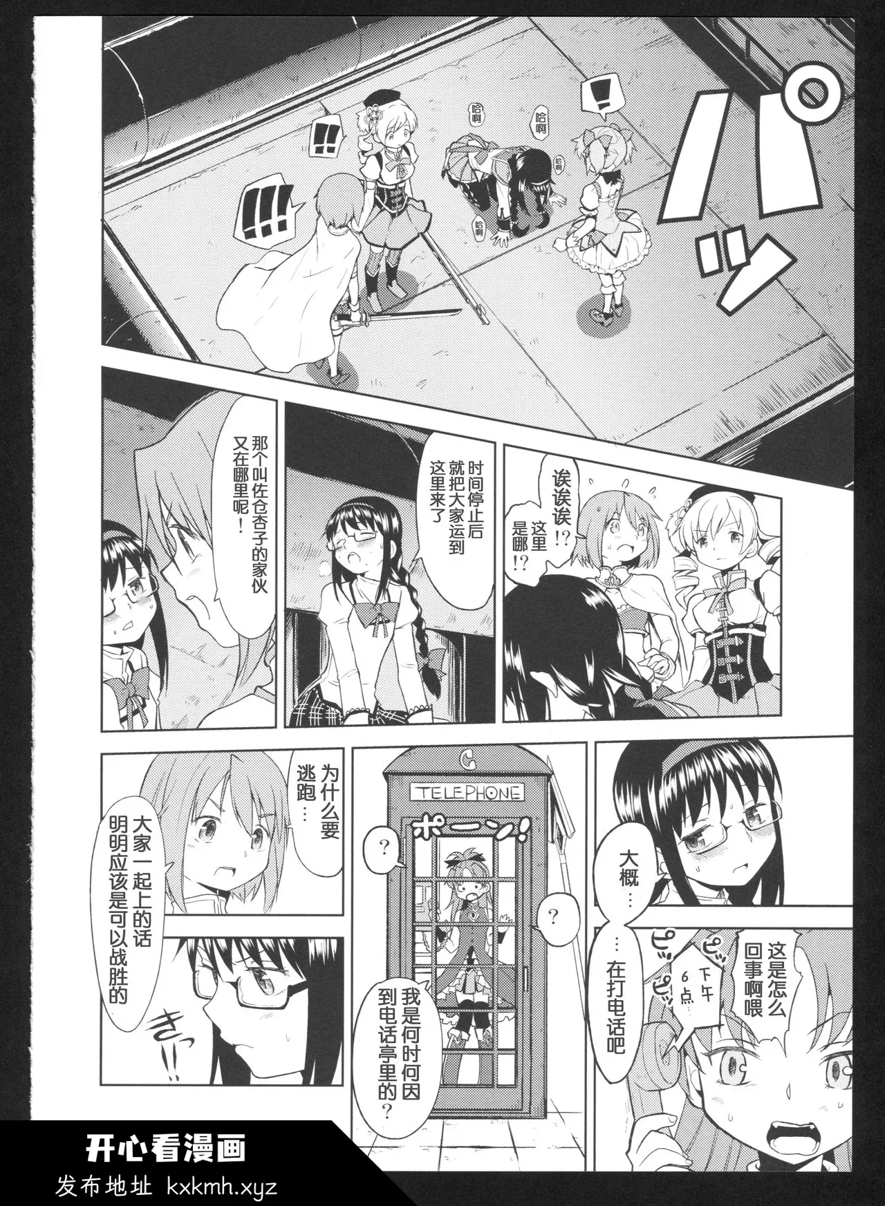 开心看漫画图片列表
