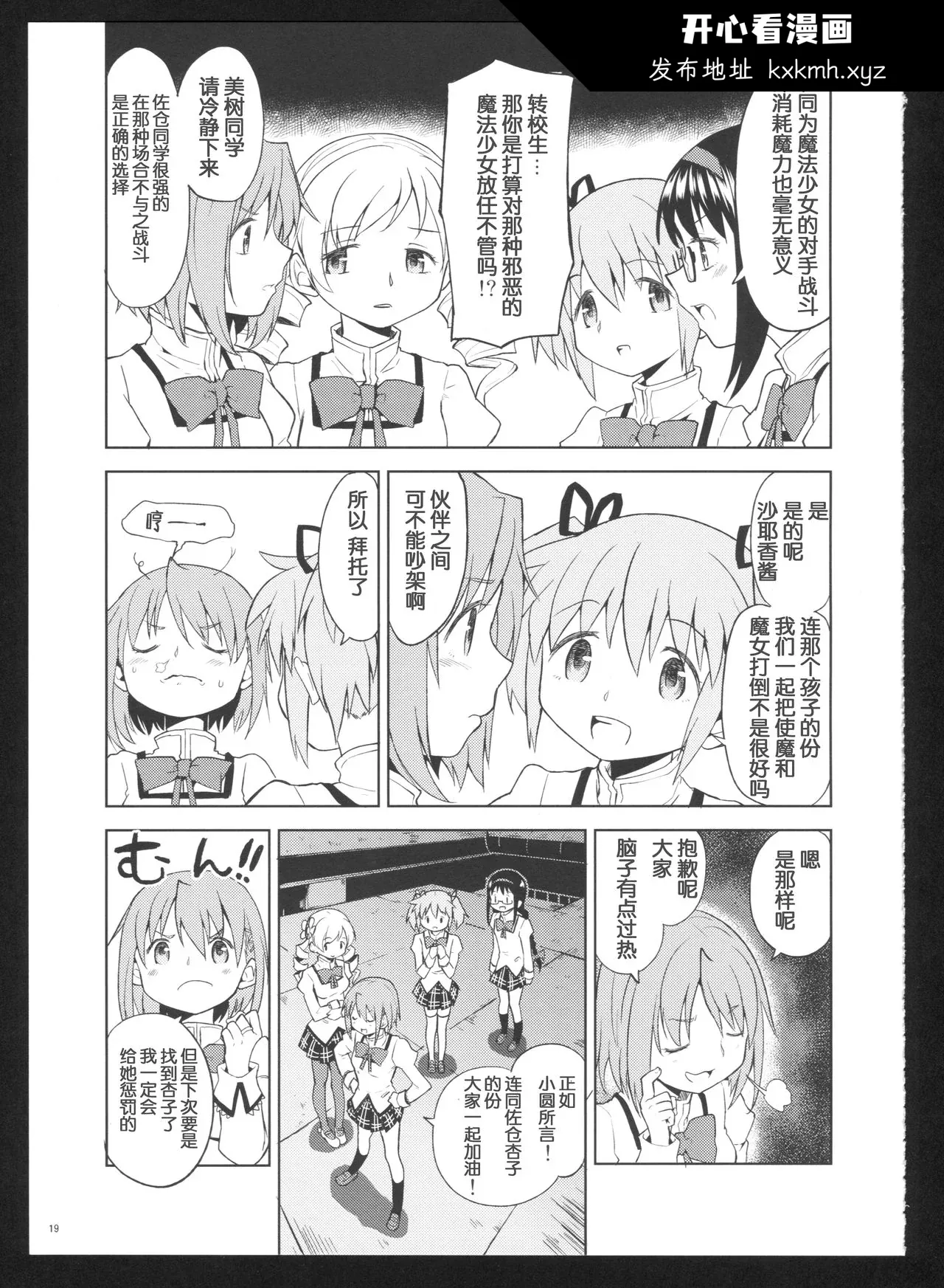 开心看漫画图片列表