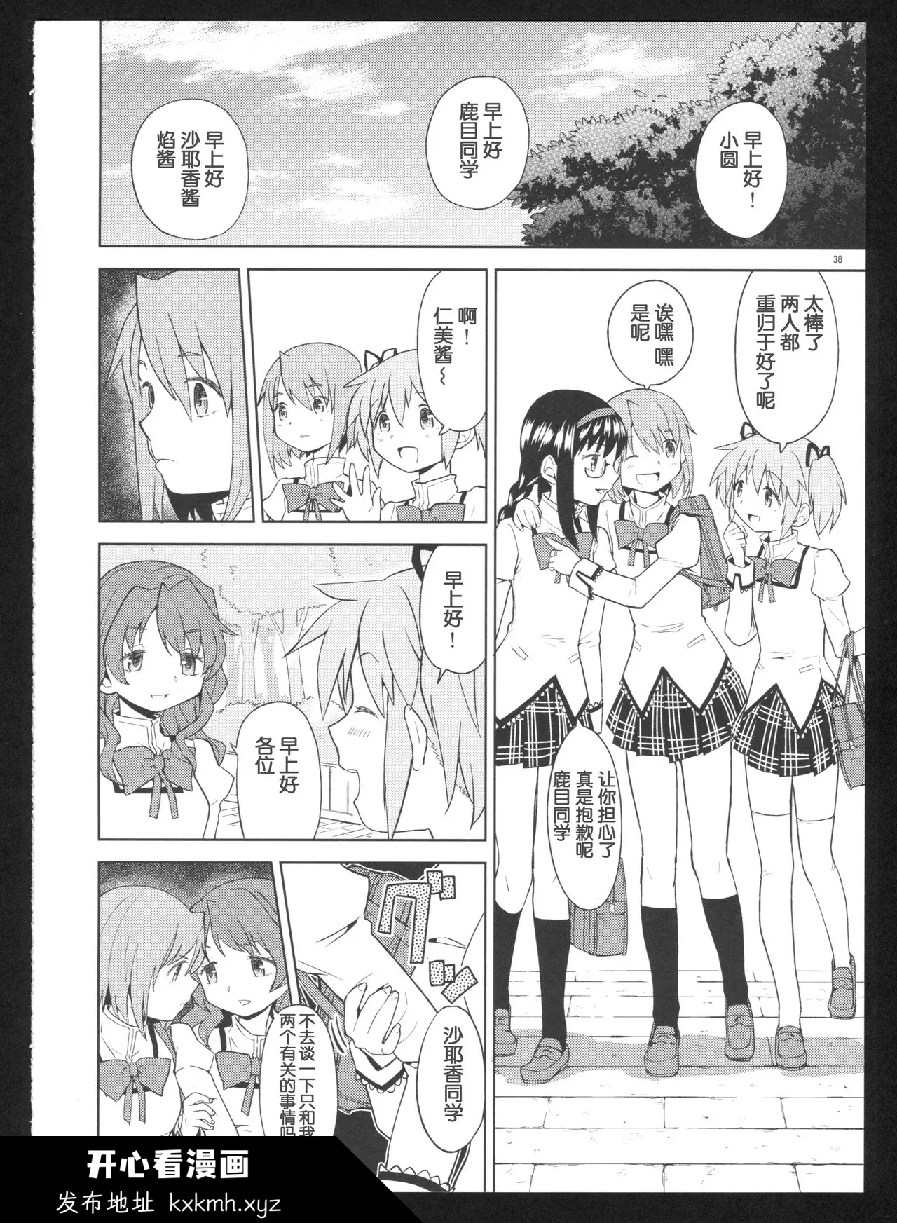 开心看漫画图片列表