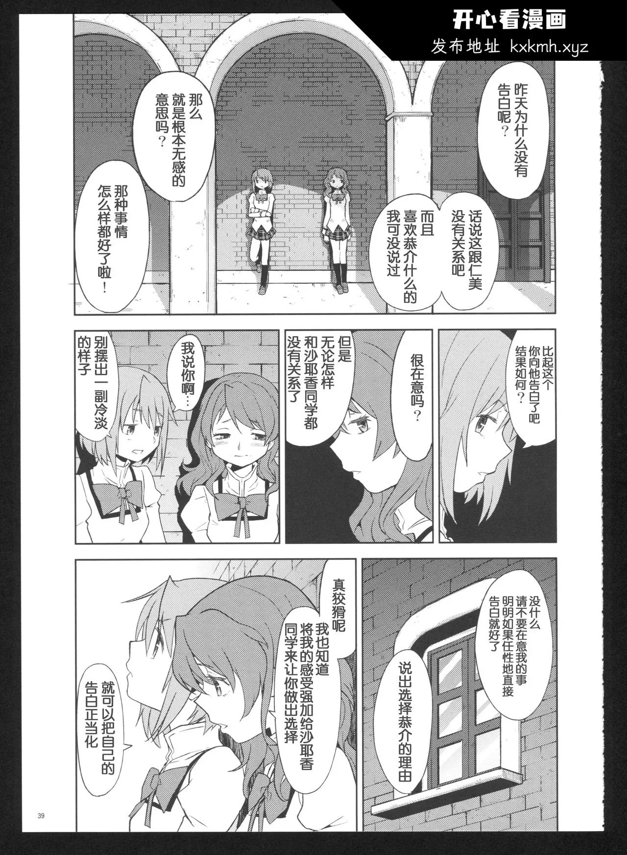 开心看漫画图片列表