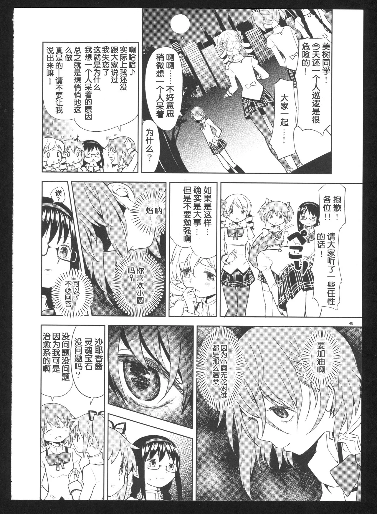 开心看漫画图片列表