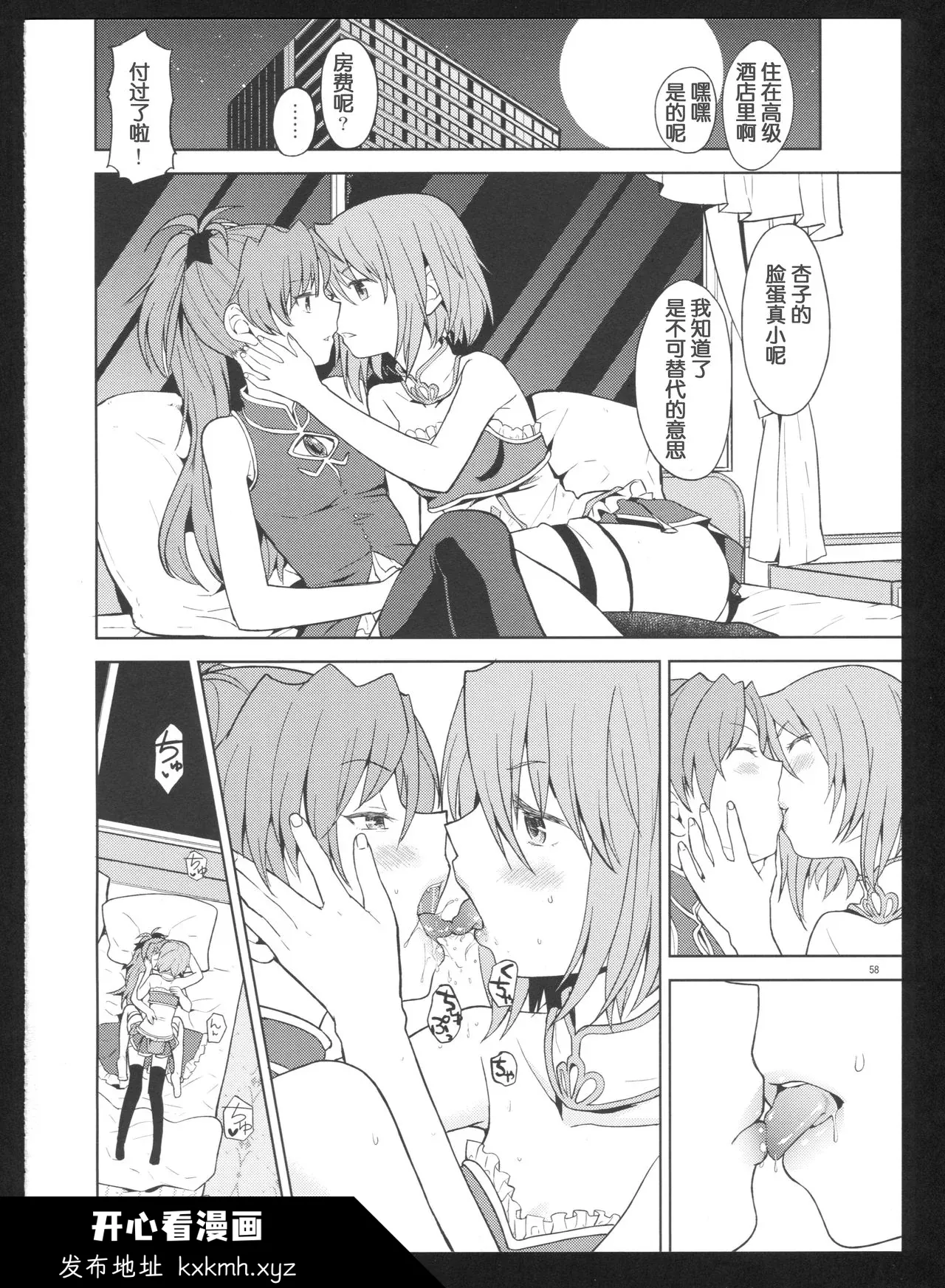 开心看漫画图片列表