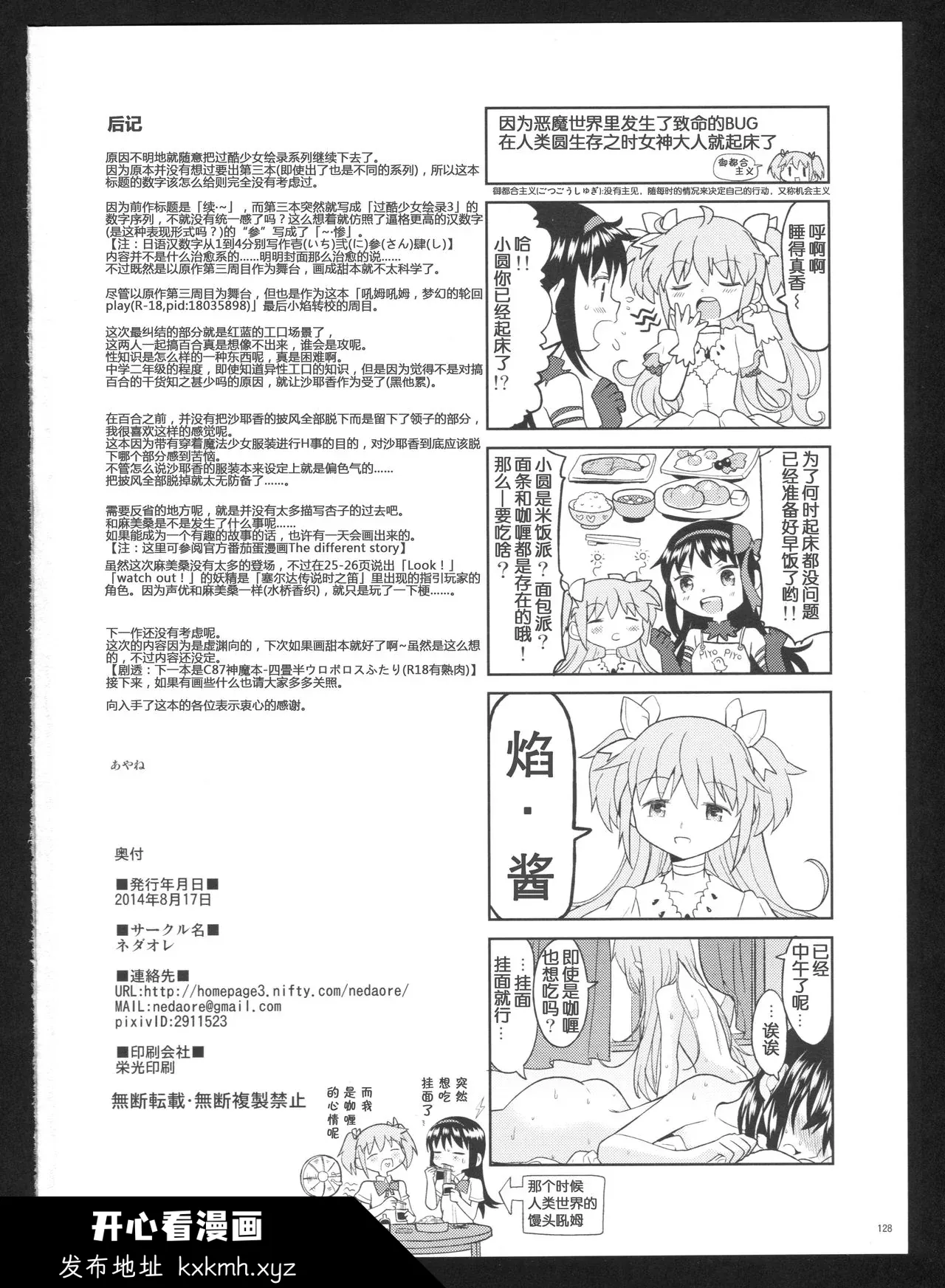图片4区图片列表