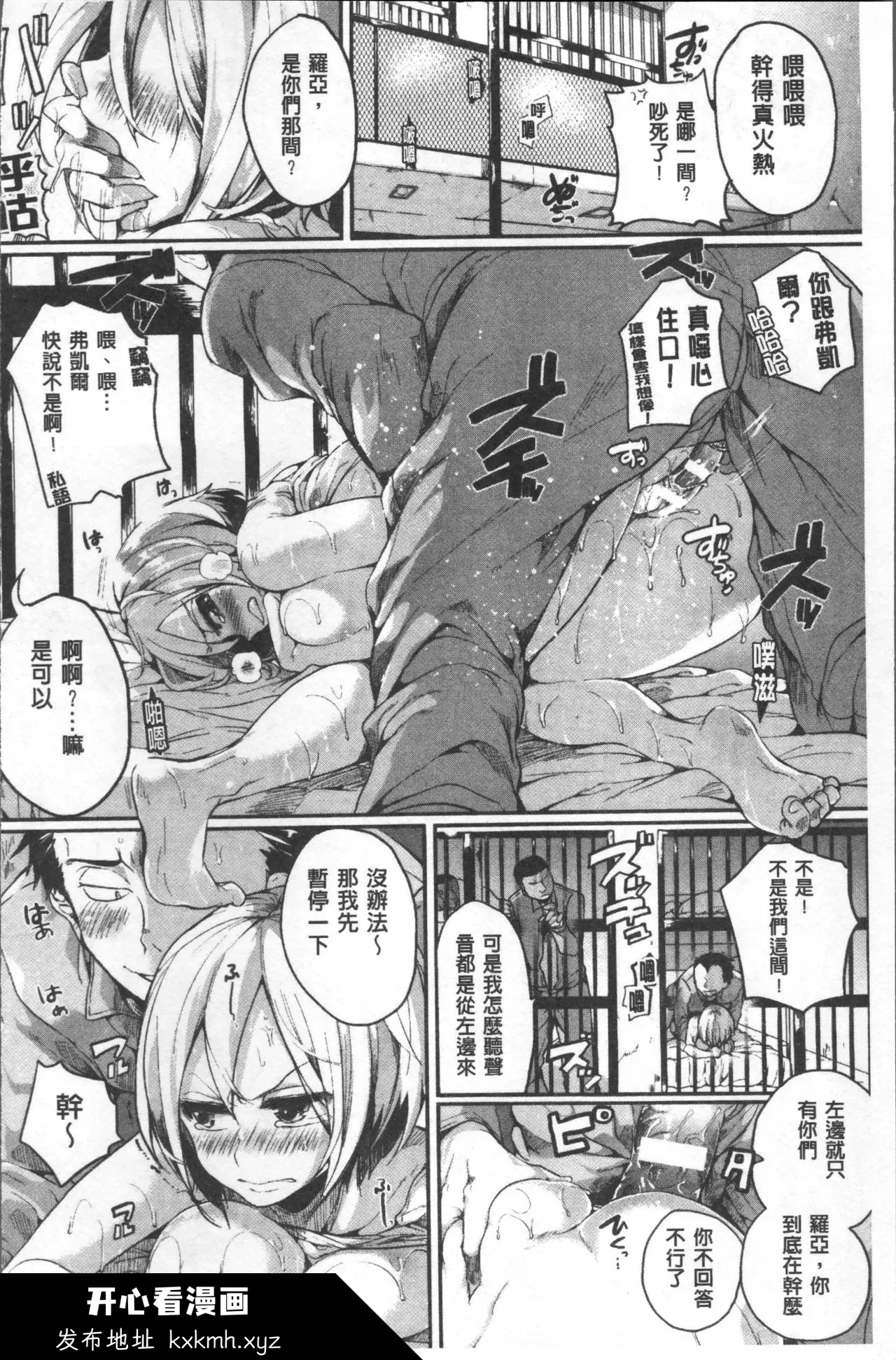开心看漫画图片列表