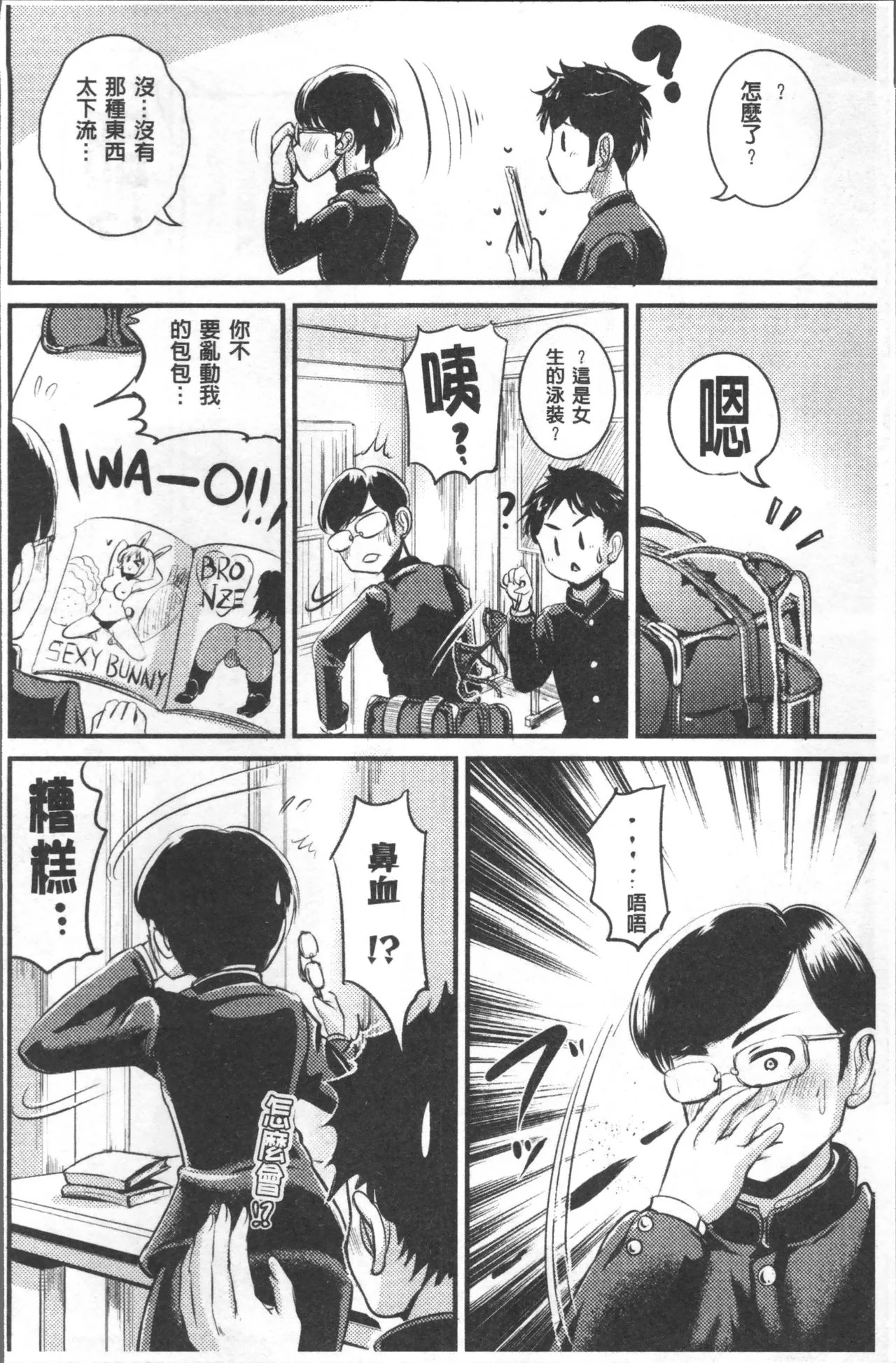 开心看漫画图片列表