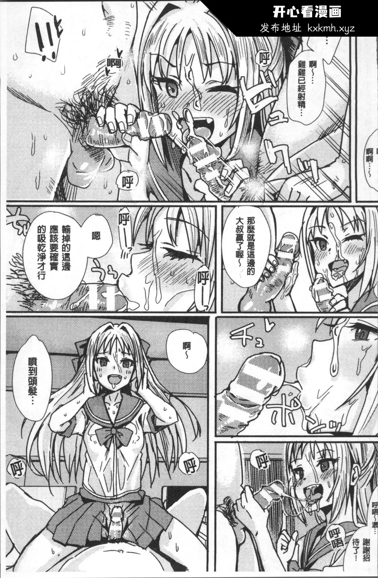 开心看漫画图片列表