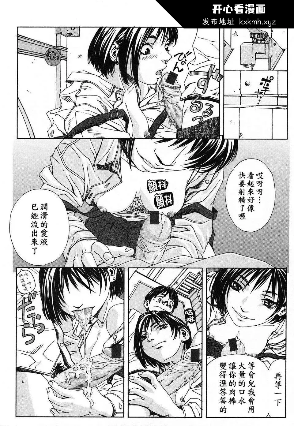 开心看漫画图片列表