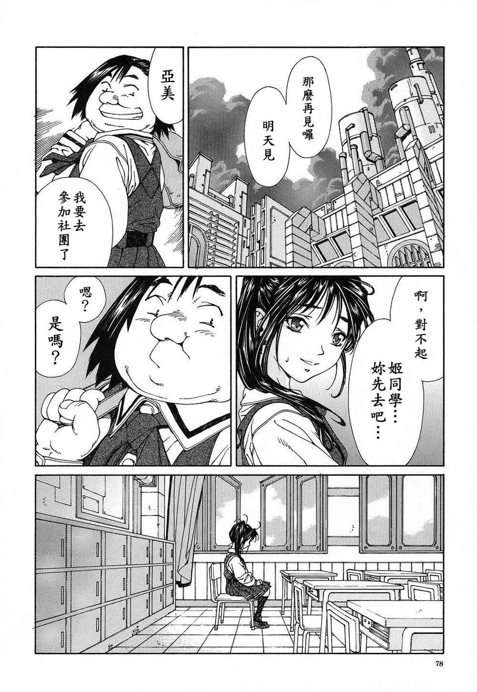 开心看漫画图片列表
