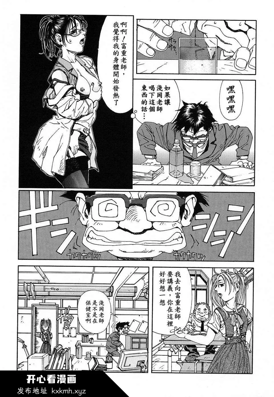 开心看漫画图片列表