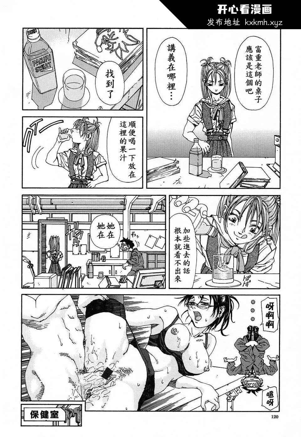 开心看漫画图片列表