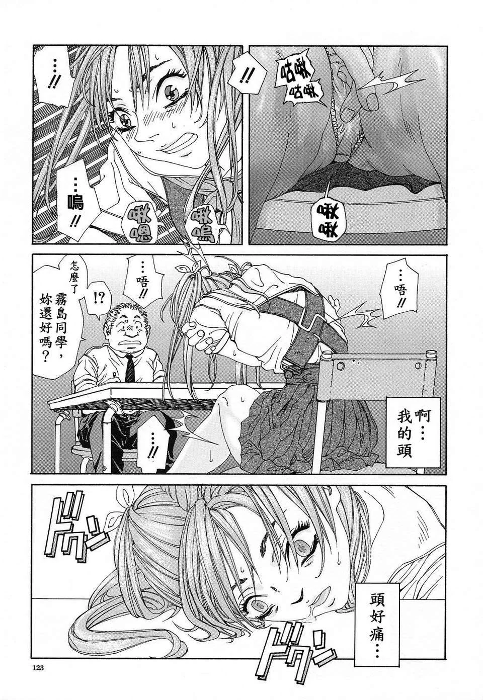 开心看漫画图片列表