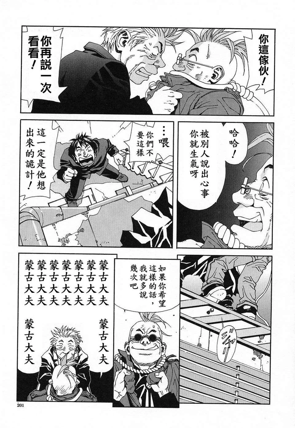 开心看漫画图片列表