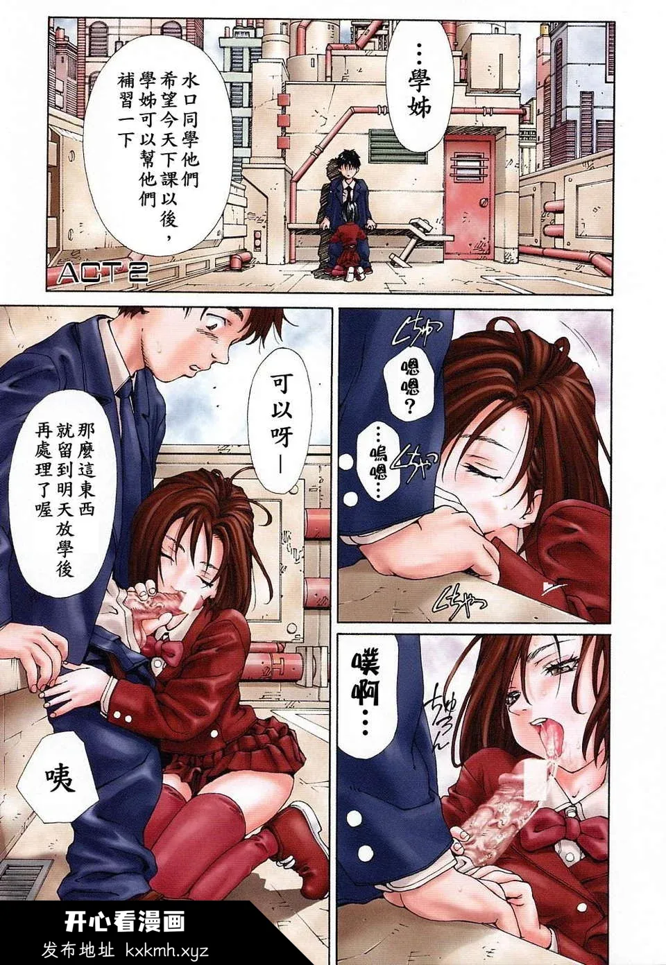 开心看漫画图片列表